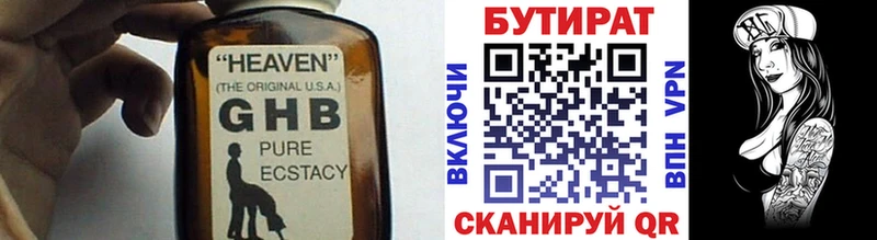 БУТИРАТ 1.4BDO  Таруса 