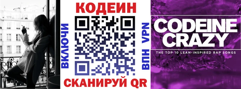 Кодеин напиток Lean (лин)  Таруса 