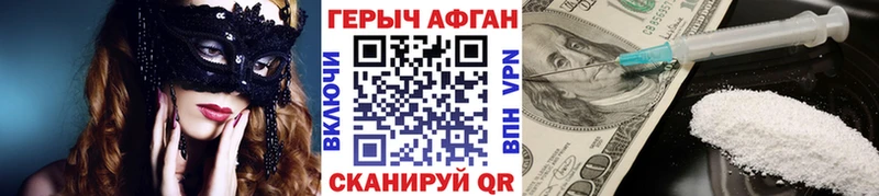 где купить наркоту  Таруса  Героин VHQ 